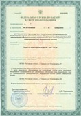 Медицинская техника - denasosteo.ru ЧЭНС-01-Скэнар-М в Каменск-уральском купить