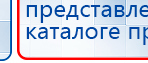 Кабель для подключения электродов к Скэнару купить в Каменск-уральском, Электроды Скэнар купить в Каменск-уральском, Медицинская техника - denasosteo.ru