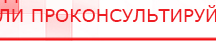 купить Наколенник-электрод - Электроды Меркурий Медицинская техника - denasosteo.ru в Каменск-уральском