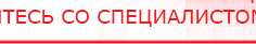 купить Наколенник-электрод - Электроды Меркурий Медицинская техника - denasosteo.ru в Каменск-уральском